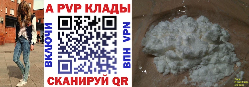 А ПВП Crystall  hydra ссылки  Астрахань  где купить наркоту 