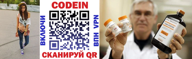Codein напиток Lean (лин)  продажа наркотиков  Астрахань 
