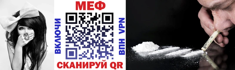 дарнет шоп мега ТОР МЯУ-МЯУ VHQ Астрахань